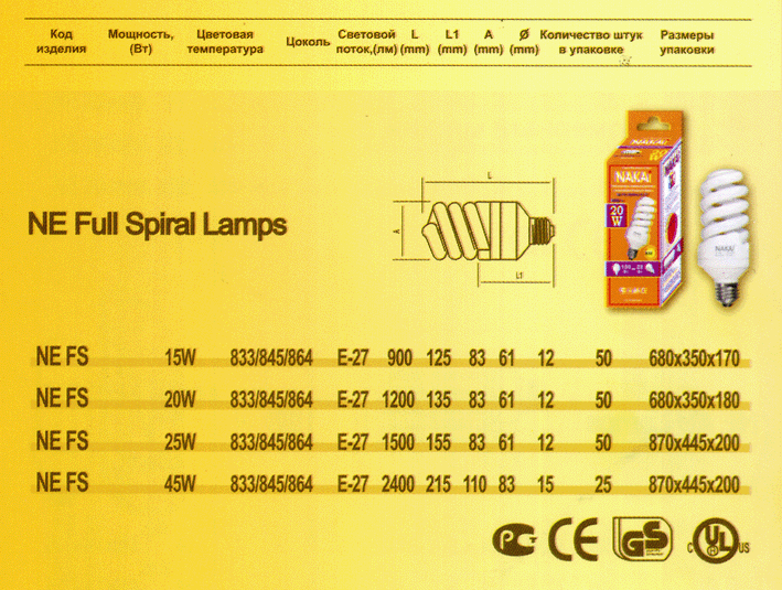     NAKAI NE Full Spiral Lamps
